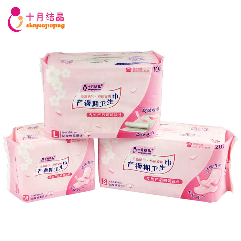 十月结晶产妇产后棉柔卫生巾纸月子孕妇专用超长产褥期 SML3包装