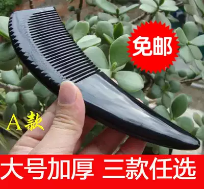 Zheng Yiliang three large thick boutique horn comb black water horn comb anti-static