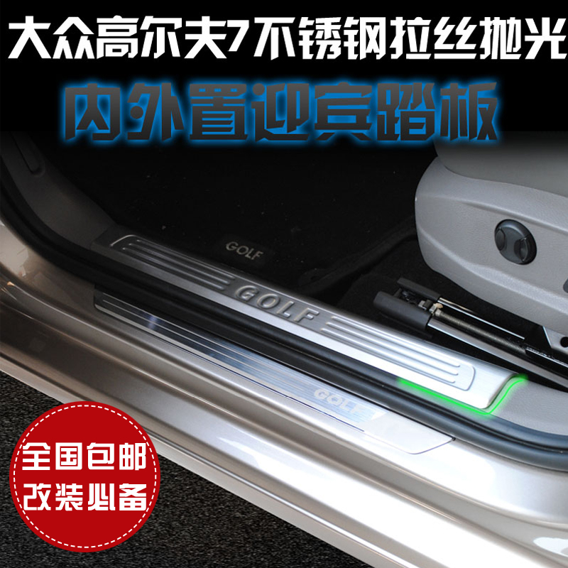 伊佰佳内置外置门槛条专用于2014款全新高尔夫7不锈钢超薄迎宾踏