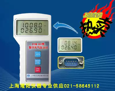Digital Atmospheric pressure gauge Portable digital atmospheric pressure gauge DPH-102 Digital atmospheric pressure gauge