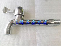 Mop pool faucet quick open small faucet single cold small faucet thick and long faucet