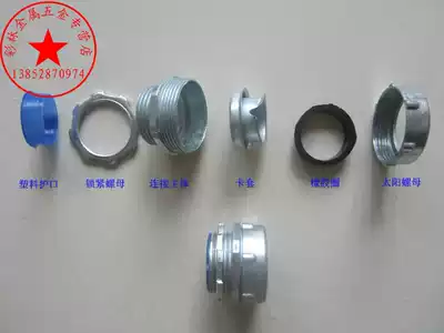 Plastic coated metal hose connector External tooth card sleeve type equipment box connector 8 10 12 15 20 25mm