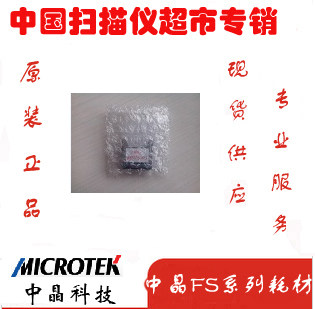 Medium crystal scanning instrument FS2500 1030 1520 1820 1820 2510 D328K G160 and other original pieces of paper