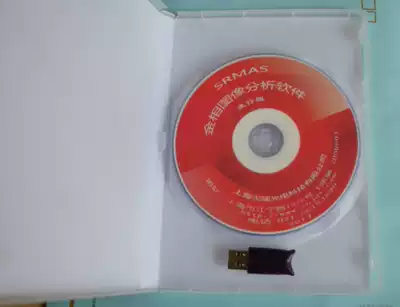 Gold phase quantitative analysis software SRMAS2021 year gold phase analysis system gold phase quantitative test