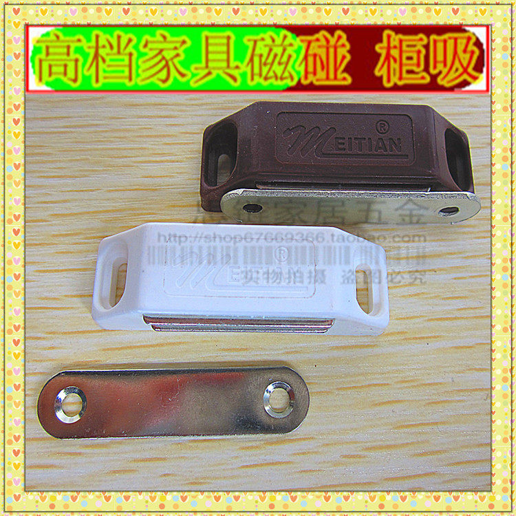 How powerful is the beauty of the US?Car magnetic suction cabinet door suction magnetic clamp magnetic suction door suction touch bead cabinet suction plastic door suction white brown medium number