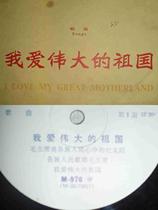 The Cultural Revolution Records 33 1 3 Go to glue wood Cultural Revolution Smell Strong and Good