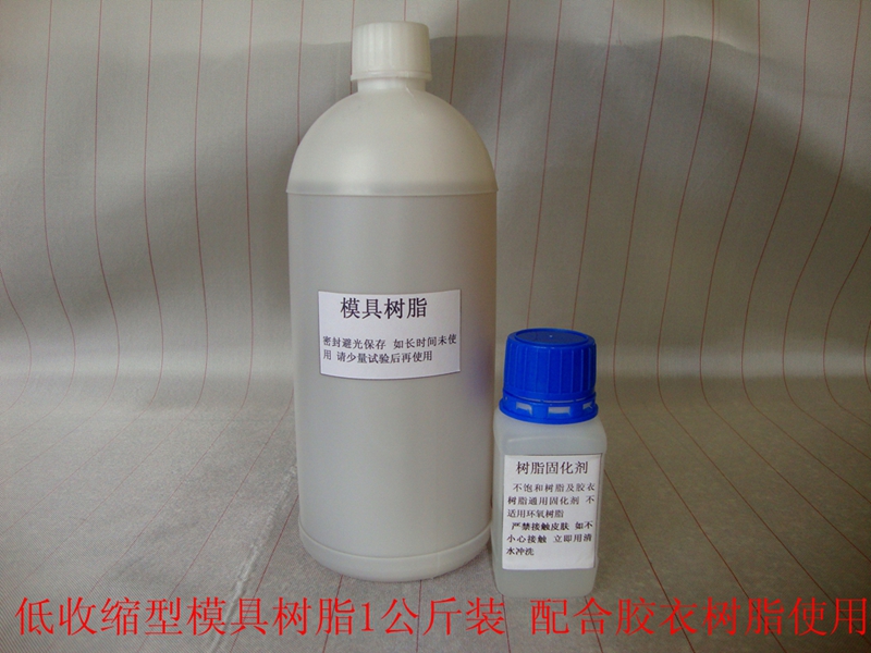 Fiberglass composite mold low shrinkage composite making repair resin