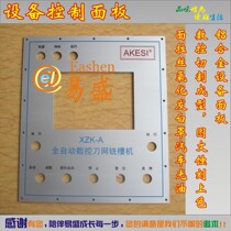 Aluminum alloy panel processing custom instrument equipment control panel custom machine operation panel aluminum panel