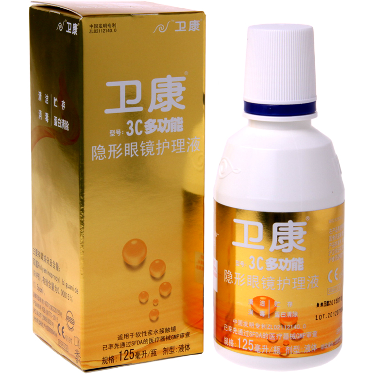 卫康隐形眼镜护理液 3C金装多功能杀菌除蛋白125ml 美瞳近视适用