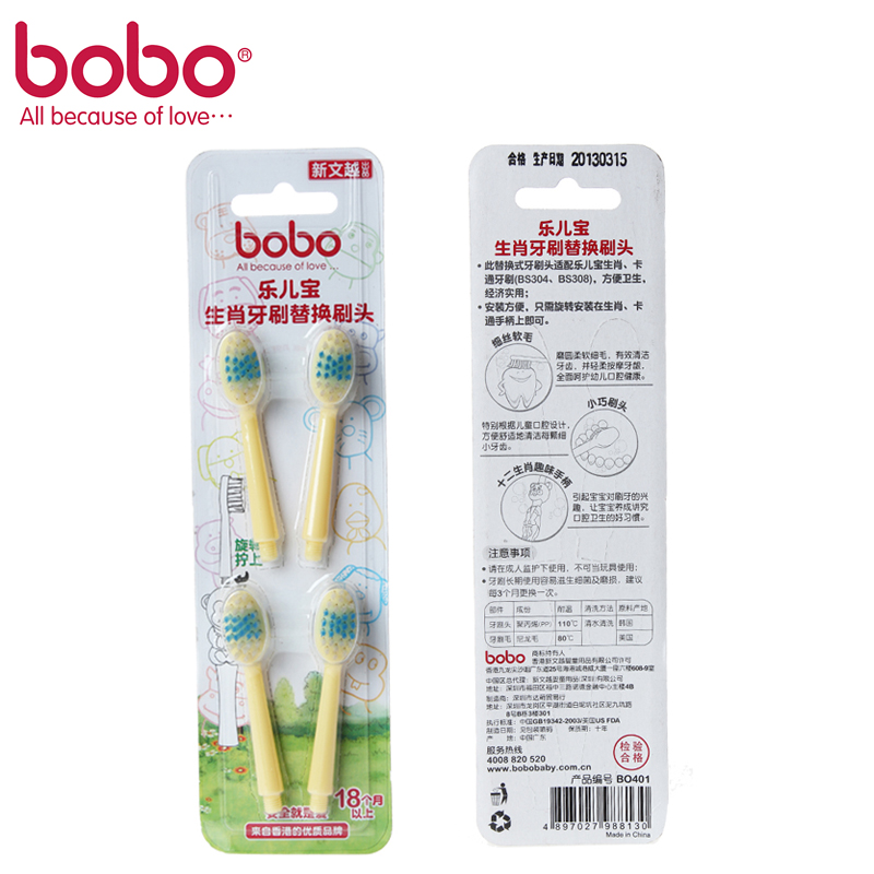 bobo乐儿宝卡通生肖牙刷替换牙刷头配件 18个月以上(4个装)BO401