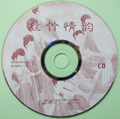 (Treasure Series) Silk Bamboo Rhyme 1CD