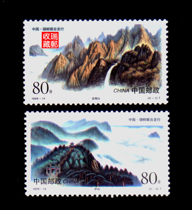 Chroniche stamps 3461999-14 Golden Steel Hill brand new 2 All