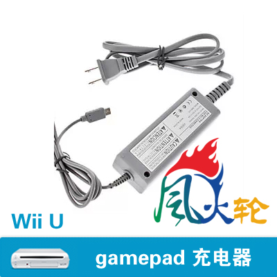 WII U Wiiu handle power supply GamePad fire cow charger LCD handle direct charging power adapter