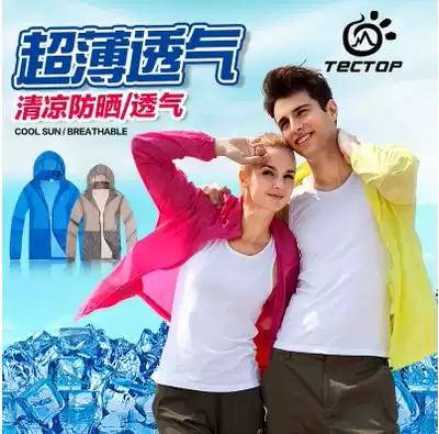 Spring and summer lightweight breathable skin clothing for men and women Outdoor Sports Leisure waterproof travel sunscreen clothing lovers