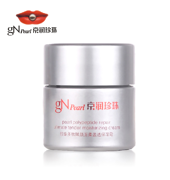 专柜正品 京润珍珠 多肽赋颜至柔盈透保湿霜 50g多肽 保湿 水润