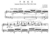 Chen Peixun Pinghu Qiuyue Chinese Piano Solo Score