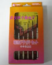 Set screwdriver Watch screwdriver Mini screwdriver Wuhan physical store spot