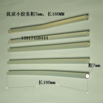 High quality small rubber gun A rubber length 180MM coarse 7MM with small use