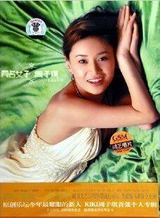 鸿艺唱片 周子琪 同名女子 CD