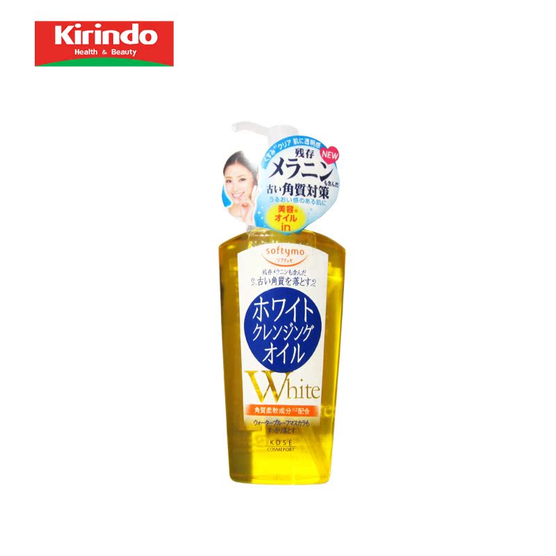 【Kirindo】日本进口 高丝Softymo卸妆油 有效解决残留 230ml