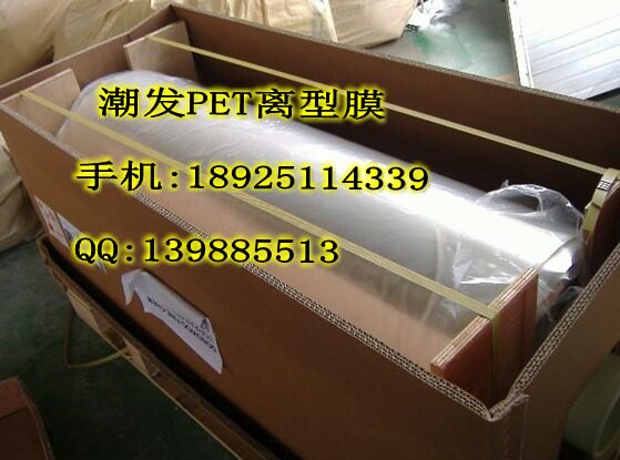 PET release film thickness of transparent PET release film for FPC press plate