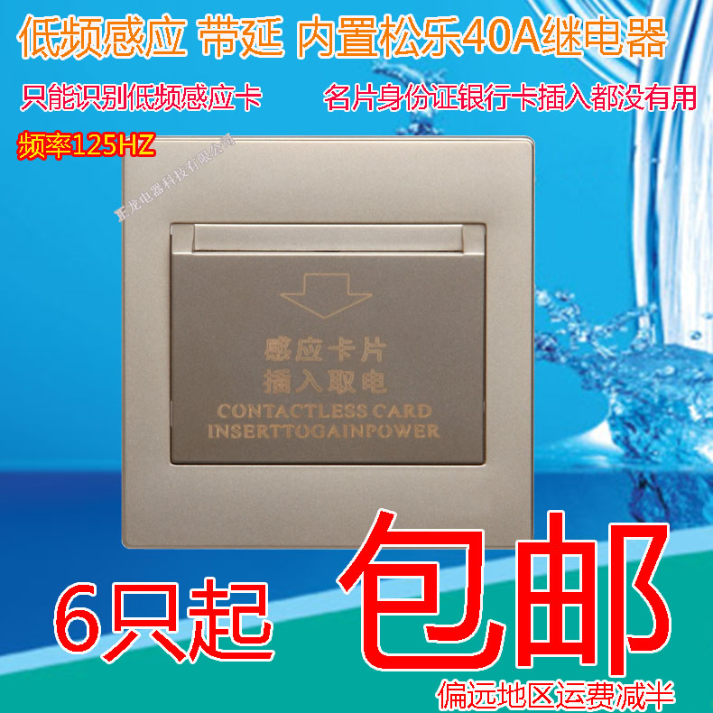 Champagne Golden Guest Low Frequency Inducted electric switch induction card insertion electric switch 40A Three-wire and four-wire