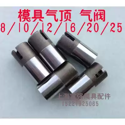 Precision stainless steel mold Pneumatic thimble mold Air top air nozzle air valve 6 78 10 12 16 2025