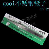 Special price GOOI antimagnetic acid resistant stainless steel tweezers paper model DIY tool Standard tip-TS12