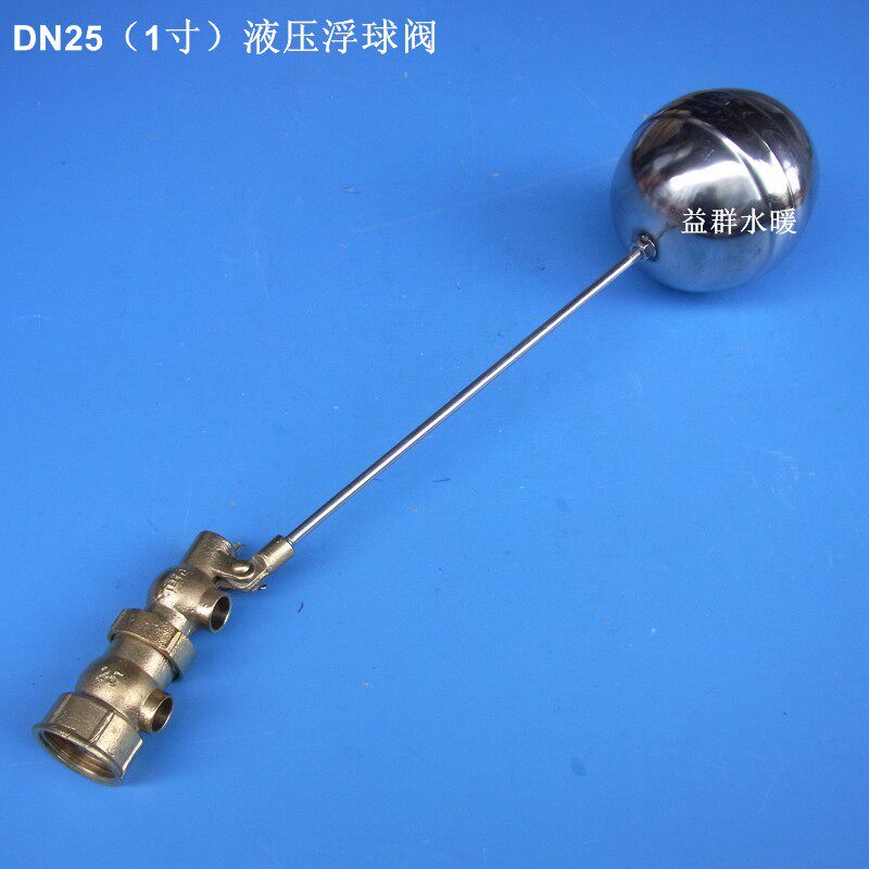 Hydraulic small hole float ball valve copper float ball level control valve inner thread float ball valve DN25