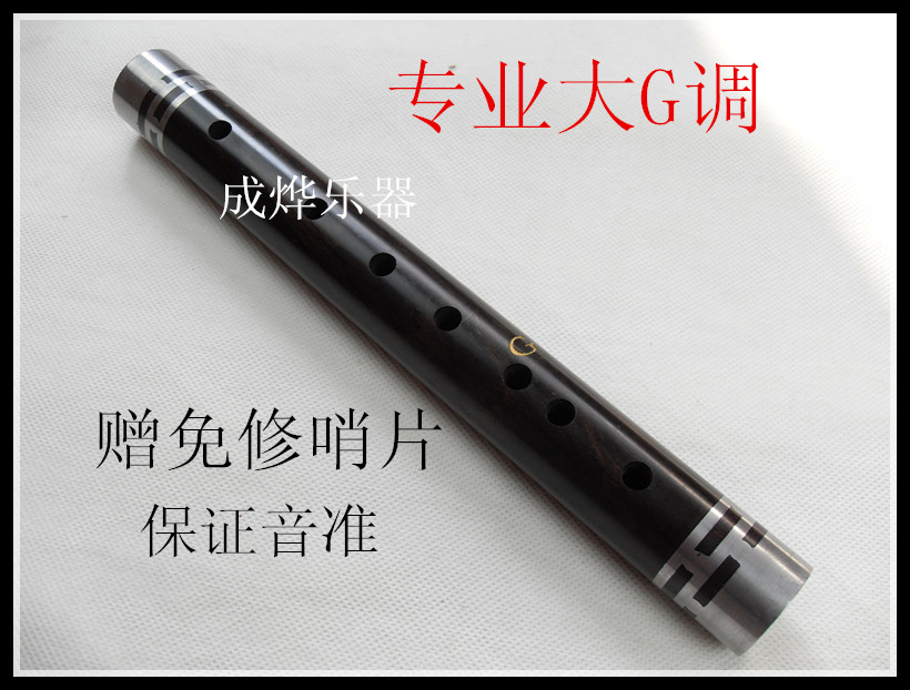 The best ebony tube