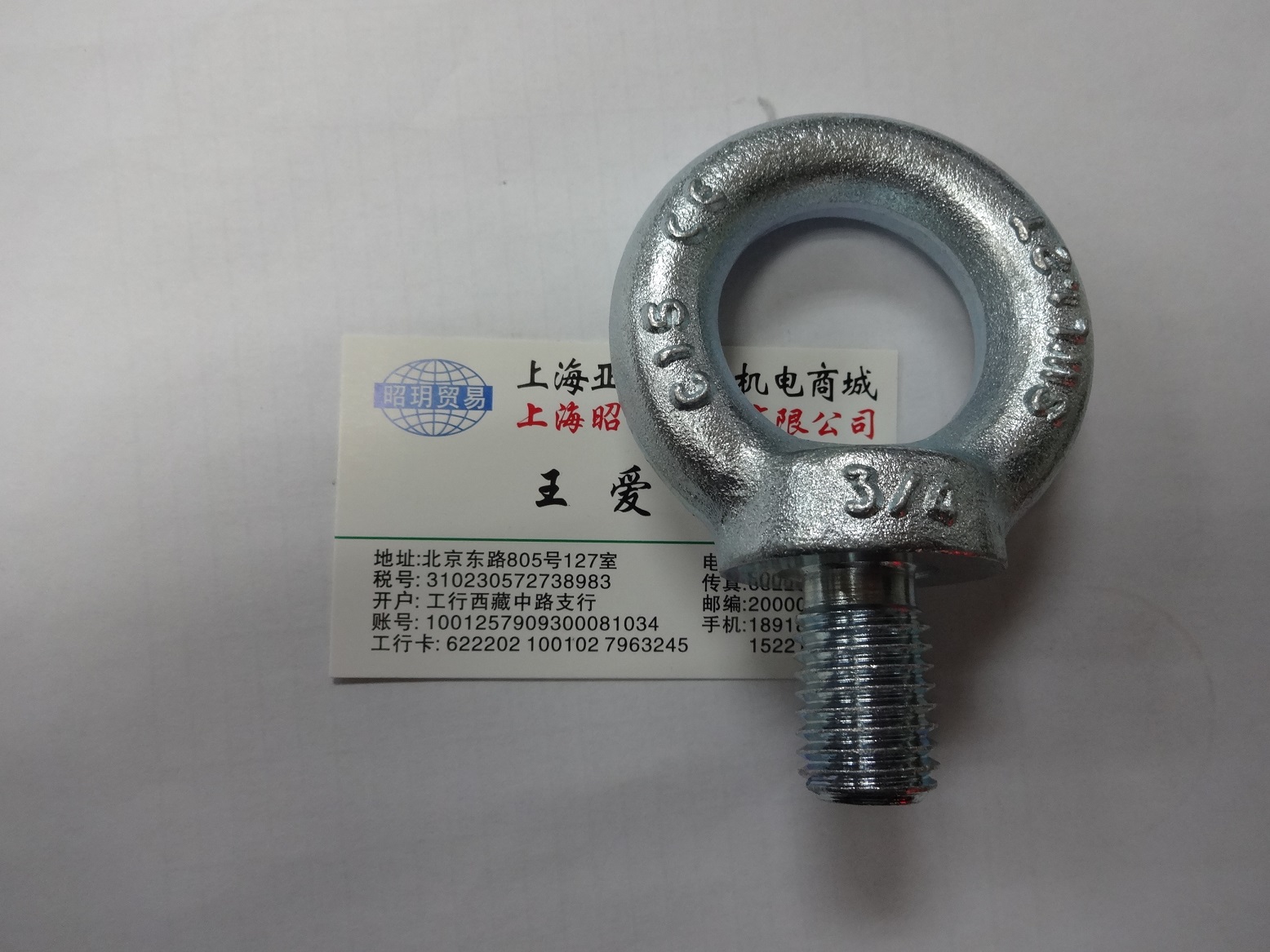 Export products GB825 British Circular screws DIN580 US Circular Ring screws 3 8-16 teeth