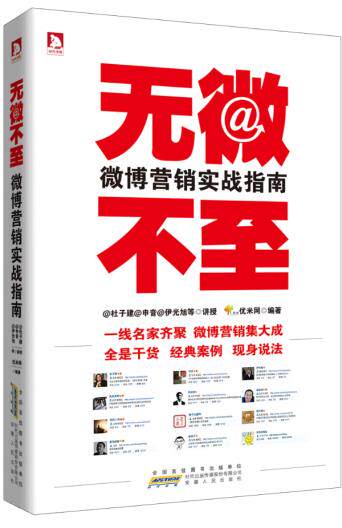 正版包邮无微不至正品图书书籍