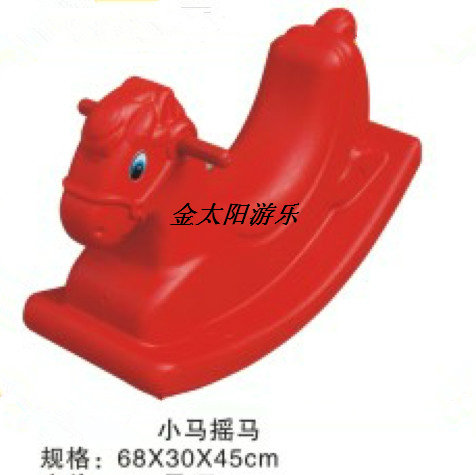 Naughty Castle Accessories Single Rocking Horse Plastic Thickened Rocking Horse Nursery School Baby Rocking Horse