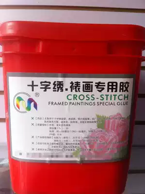New high-grade painting glue mounting cross-stitch special glue high-grade white latex film photo paste 10kg