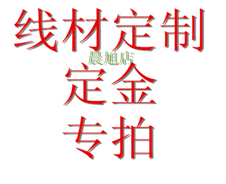 All types of wire rod custom fixed deposit prepayment special film