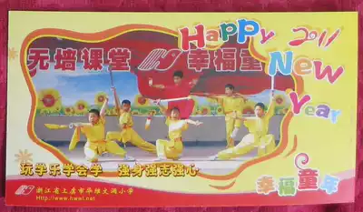 Corporate Gold Card postage film postcard collection:Proofs Junior Martial Arts