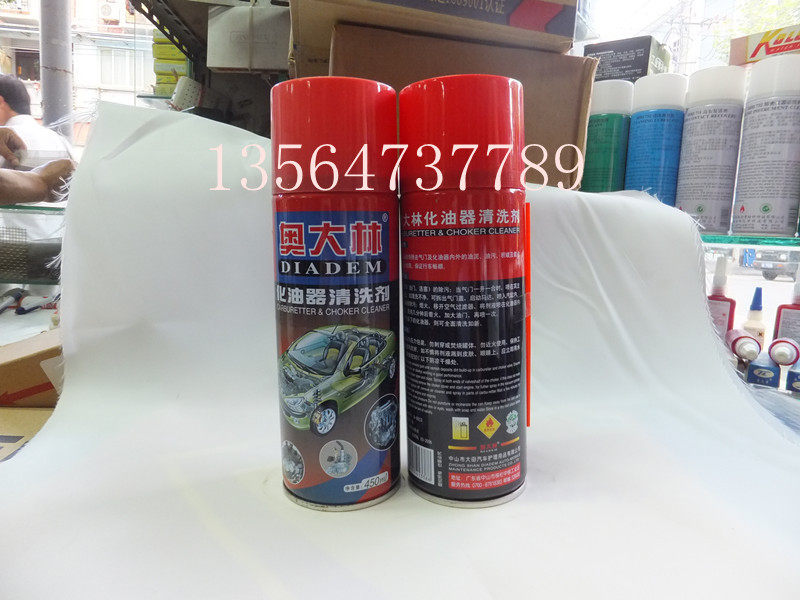 Aodalin carburetor cleaning agent parts carbon deposit grease cleaning