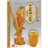 正版包邮黄金收藏与投资(2)正品图书书籍