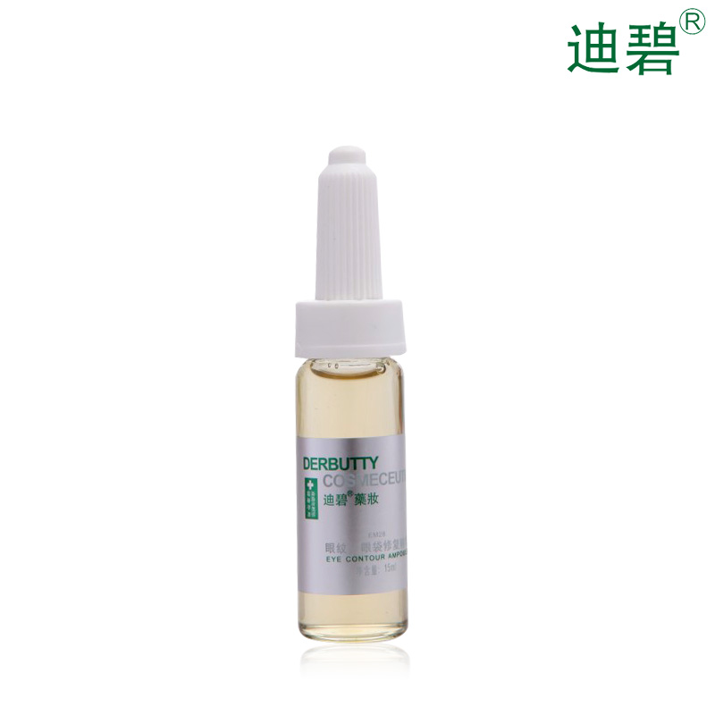 迪碧 眼部修复精华素15ml 紧致修复滋润 淡化黑眼圈眼袋祛眼纹