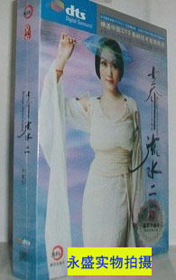 小乔II 小桥流水2 DTS CD