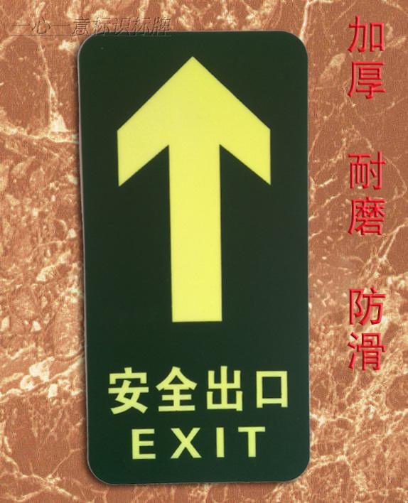 Emergency safety exit luminous straight arrow floor affixed with spontaneous cursor sign Fire inspection sign set to do