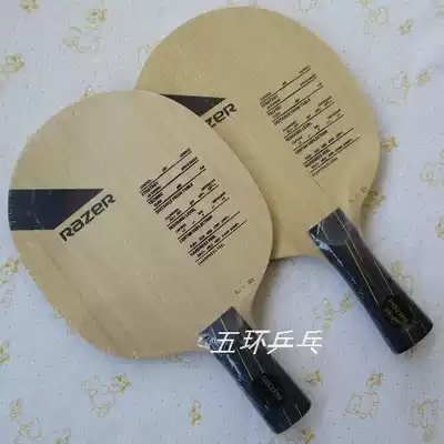 Razer L-2 L2 double layer carbon base plate better training board than KC2 CN1 CN2