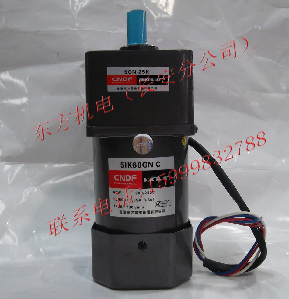 Hong Kong Oriental CNDF gear reduction motor fixed speed motor 5IK60GN-C 5GN-25K
