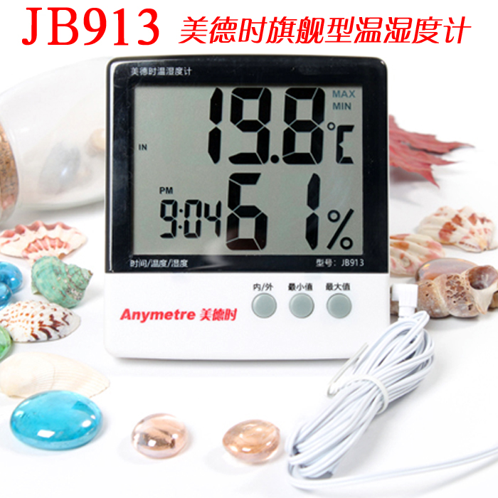 Virtue second-generation high-precision new electronic thermometer JB-913 indoor temperature and humidity meter with probe import