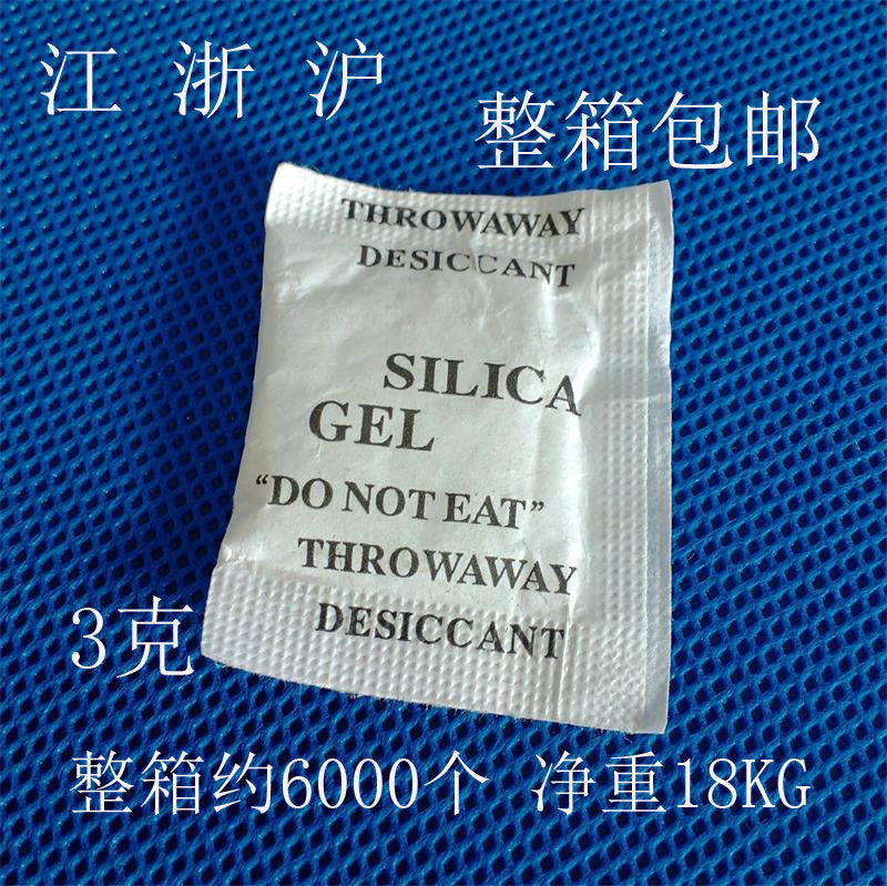 3 grams * 6000 pieces of environmentally friendly silica gel desiccant footwear clothing transparent ball particles dehumidification moisture-proof agent