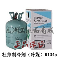 Refrigerant Freon refrigerant DuPont refrigerant R134a 13 6kg for central air conditioning cold storage, etc