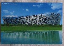 Sports subject Postcard postcard collection: Birds nest