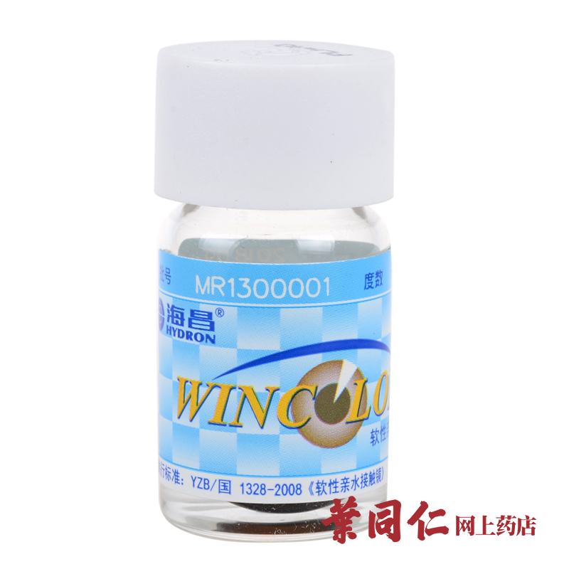 [送护理液镜盒]海昌隐形眼镜虹膜片 医用美容片 年抛1片 遮光避瑕