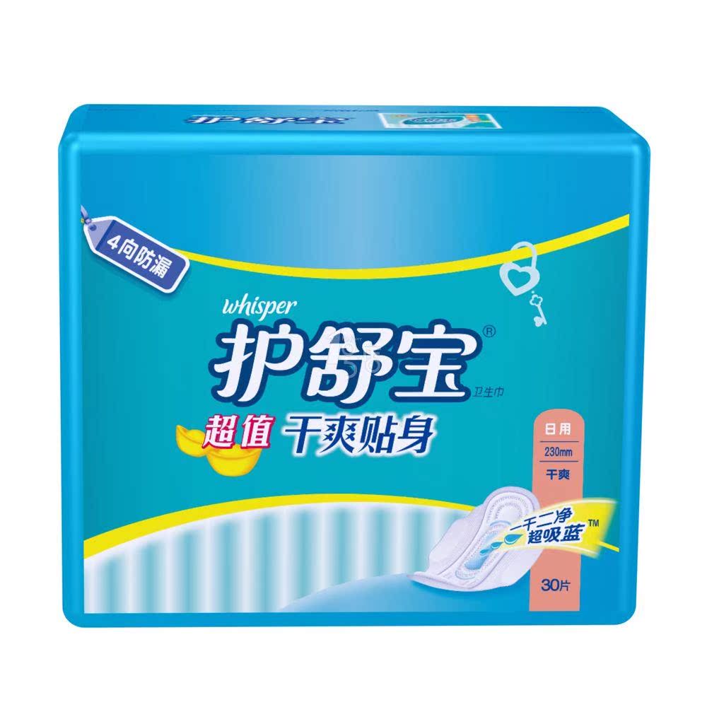 【1号店】护舒宝透气干爽贴身卫生巾日用30片 护舒宝卫生巾正品