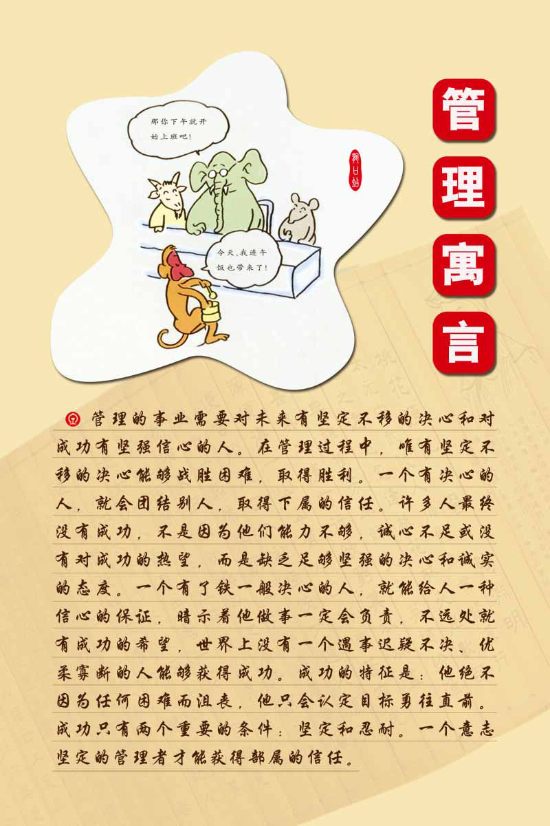 海报印制94素材故事展板419管理寓言展板